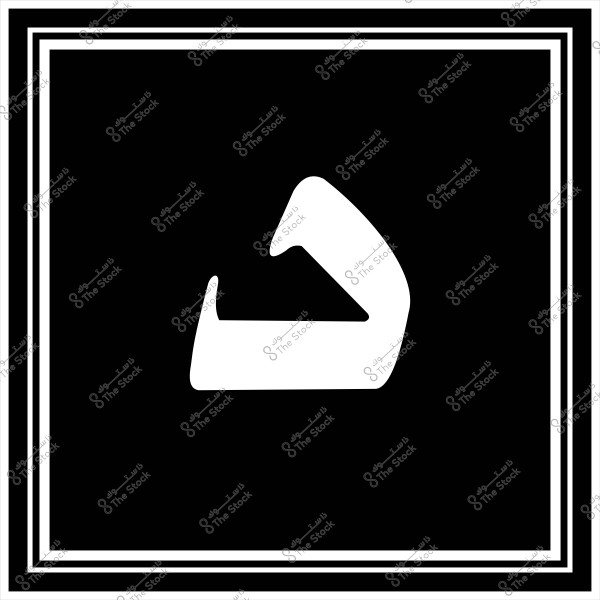 شعار بسيط باللون الأبيض على خلفية سوداء يظهر شكل مثلث مكون من أسهم تدوير, محاط بإطار أبيض دقيق.
  
-