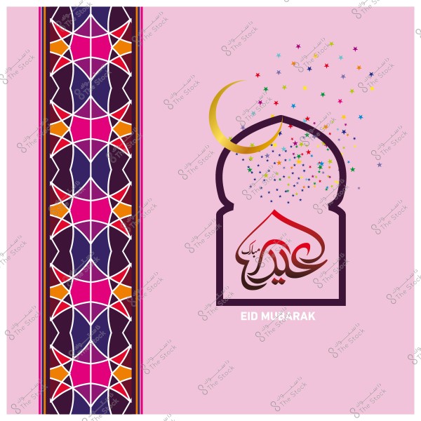بطاقة تهنئة بالعيد تحتوي على تصميم هندسي وزخارف إسلامية, مع نص \"عيد مبارك\" بالخط العربي وهلال ونجوم ملونة.