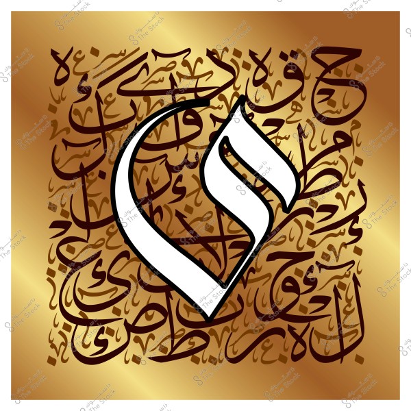 فن الخط العربي يشمل حرف الألف مرسوماً باللون الأبيض على خلفية بنية مزخرفة بنصوص عربية.
-