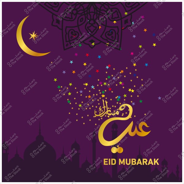 Eid greeting card featuring a crescent moon and colorful stars with the phrase \"Eid Mubarak\" in gold.