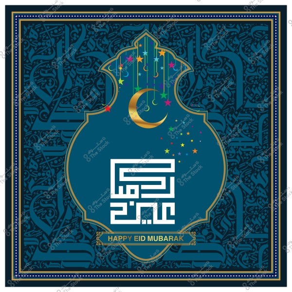 تصميم فني لعيد مبارك مكتوب بأسلوب الخط العربي الكوفي. يحتوي التصميم على هلال ذهبي وألوان النجوم المتنوعة في الأعلى, مع خلفية مزخرفة بالنقوش العربية. يوجد إطار ذهبي محيط بالكلمات "عيد مبارك سعيد" بالإنجليزية.

-