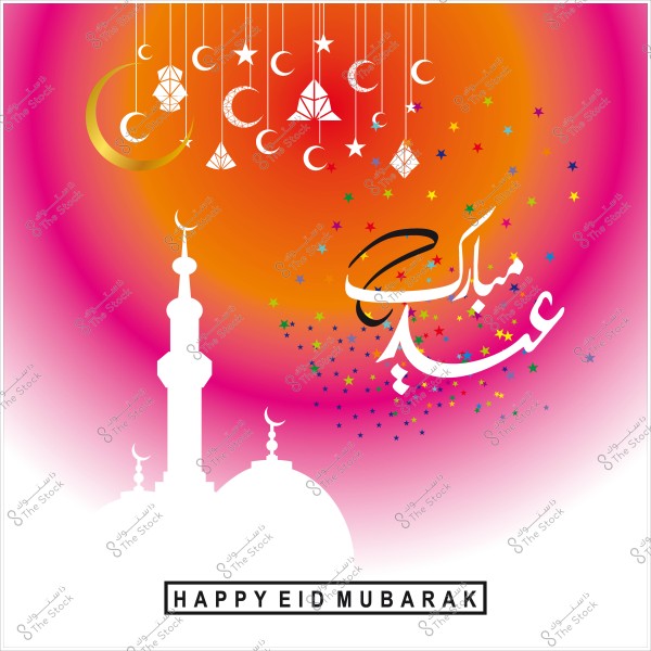تصميم احتفالي لعيد مبارك, يظهر زخارف هلال ونجوم وفوانيس في الأعلى, مع صورة لمسجد في الأسفل.