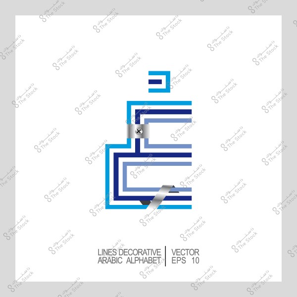 تصميم زخرفي بالحروف العربية يظهر حرف "ع" باللون الأزرق.