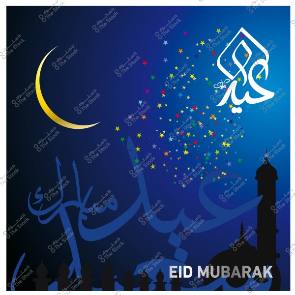 هلال مع نجوم ملونة وكلمة \"عيد مبارك\" باللغة العربية والإنجليزية.