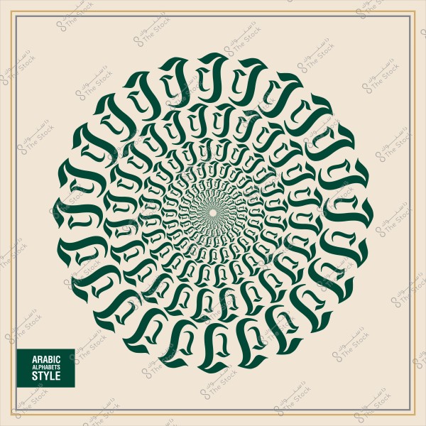 تصميم فني بالخط العربي يتشكل في نمط لولبي أنيق بلون أخضر غامق على خلفية بيضاء.