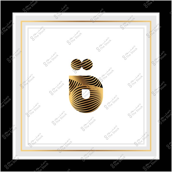 The Arabic letter "Taa Marbouta" designed in gold with black stripes within a white and black frame.