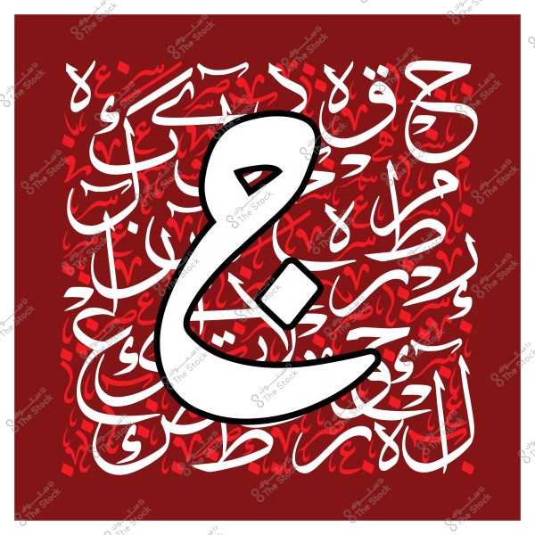 حروف عربية مكتوبة بخط عربي فني على خلفية حمراء.