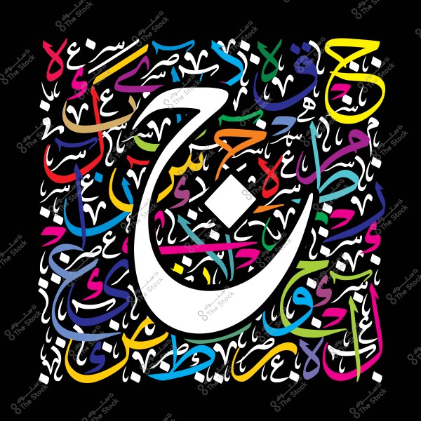 An image featuring Arabic calligraphy art in various vibrant colors including red, blue, yellow, and green, set against a black background. The letters are arranged in an artistic and attractive manner with a large white Arabic letter \"خ\" at the center.