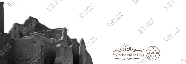 Saudi Founding Day, set of colored backgrounds for social media designs - National day
