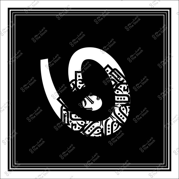 رقم ستة مزخرف بالخط العربي مع تفاصيل زخرفية في الخلفية.