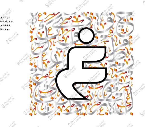صورة فنية تحتوي على تصميم كبير للحرف العربي "ع" محاط بأنماط زخرفية من الحروف والكلمات العربية بألوان فضية وبرتقالية.