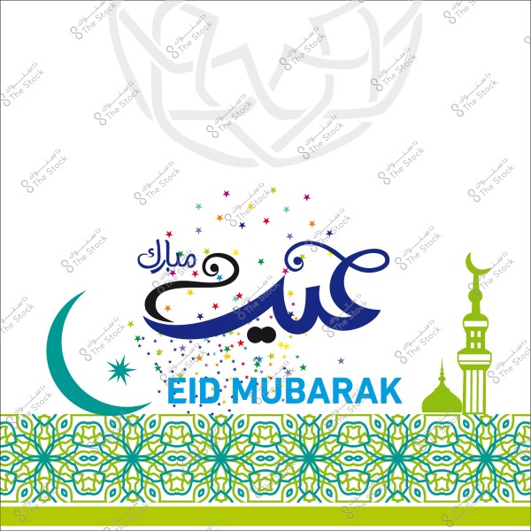 تصميم مع عبارة "عيد مبارك" بالخط العربي مع هلال ونجمة وزخارف إسلامية.