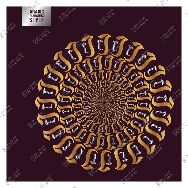 تصميم دوامة بالخط العربي بأسلوب زخرفي, باستخدام لون ذهبي على خلفية داكنة.