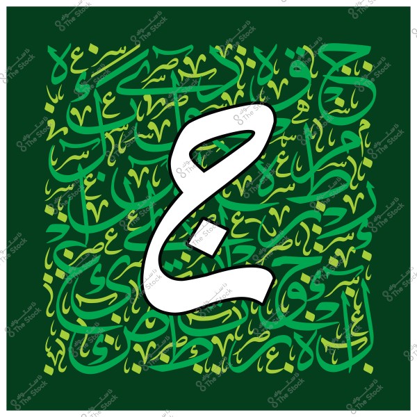 صورة فنية تعرض حرف "ج" باللون الأبيض في المنتصف, محاط بنصوص عربية مكتوبة بألوان خضراء وفاتحة على خلفية خضراء داكنة, بأسلوب الخط العربي التقليدي.

-