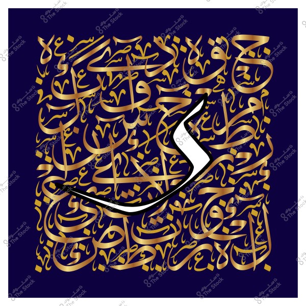 صورة فنية توضح تصميم الزخرفة الإسلامية بالخط العربي الذهبي على خلفية زرقاء داكنة. تتداخل الخطوط بانسيابية وتعرض نصًا غير مقروء بوضوح, حيث تتوزع الحروف بشكل جمالي مبتكر.

-