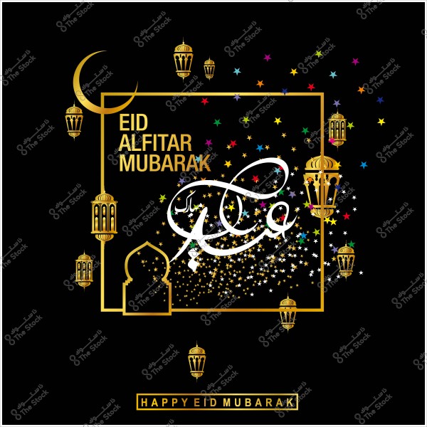 Colorful design for Eid Al-Fitr featuring "Eid AlFitr Mubarak" in English and Arabic with lantern, crescent, and colorful stars.