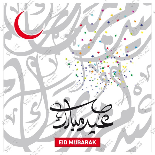 تصميم تهنئة بمناسبة عيد مبارك يحتوي على كلمة \"عيد مبارك\" بالخط العربي وهلال أحمر مع نجوم ملونة.