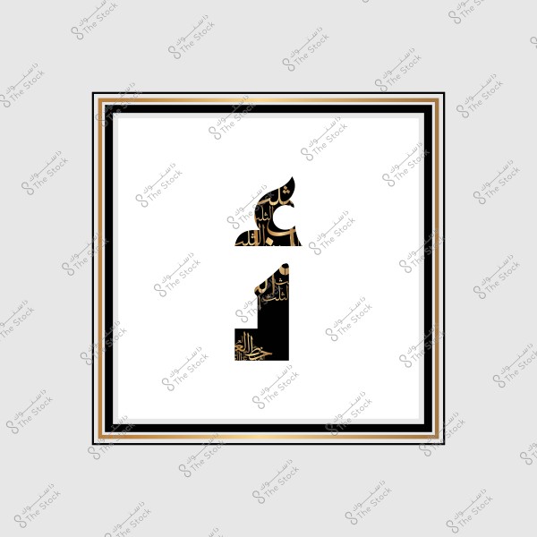 An Arabic calligraphy artwork featuring the letter "A" adorned with golden ornaments and Arabic words, surrounded by a stylish multi-colored frame.