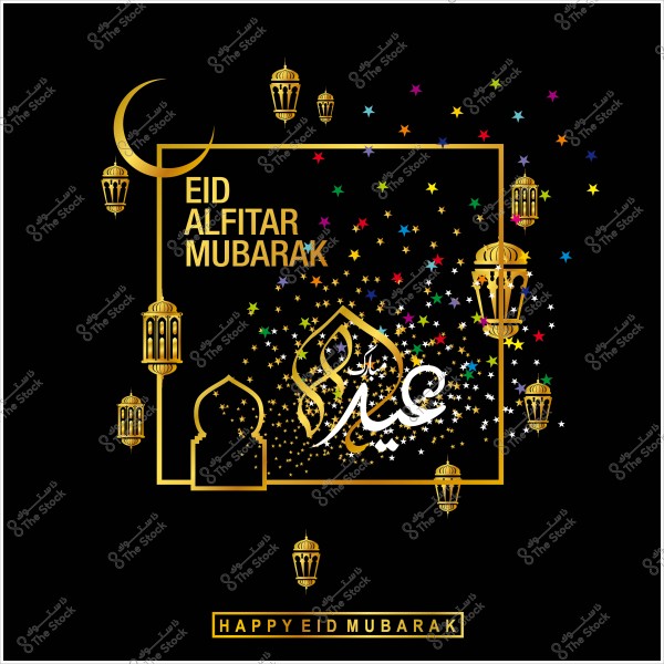 تصميم معايدة عيد الفطر بخلفية سوداء ومؤثرات ذهبية تشمل الهلال, الفوانيس, والنجوم الملونة. مكتوب باللغتين "Eid Alfitr Mubarak" و"عيد سعيد".