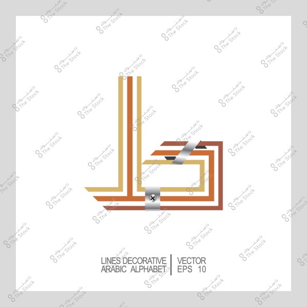 حرف لام ديكوري بتصميم خطوط متعددة الألوان