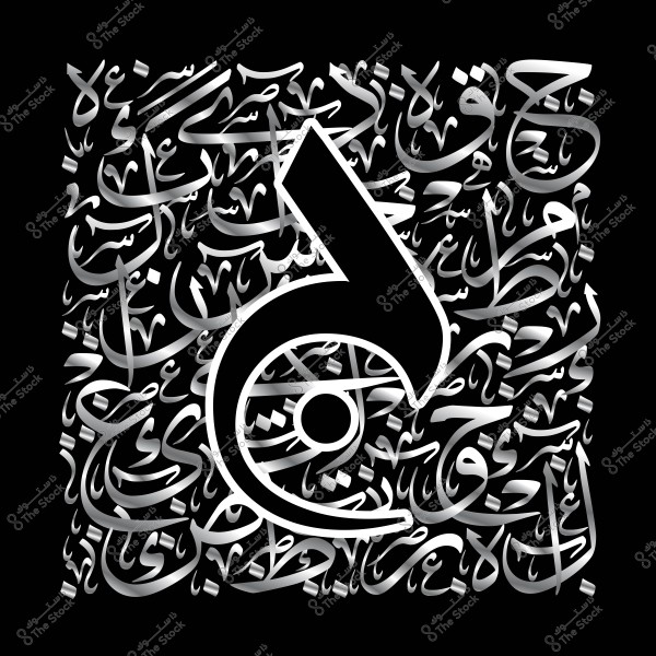لوحة كاليغرافيا عربية مزخرفة بخطوط فضية على خلفية سوداء.