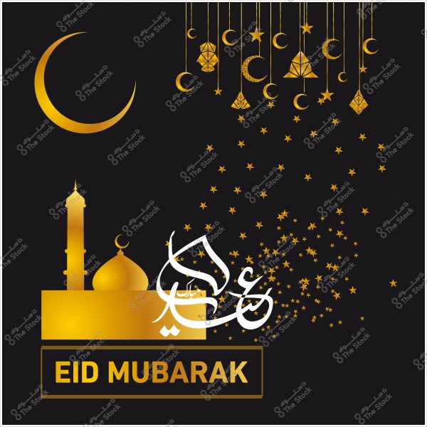 صورة تهنئة بحلول عيد مبارك مزينة برسومات هلال ونجوم ومسجد بلون ذهبي, مع عبارة "عيد مبارك" باللغتين العربية والإنجليزية على خلفية سوداء.