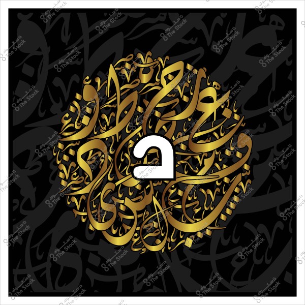 تصميم فن الكاليغرافي العربي يجسد الحروف العربية بشكل دائري باستخدام ألوان ذهبية وخلفية سوداء, حيث يبرز حرف "ب" باللون الأبيض في المنتصف.

-