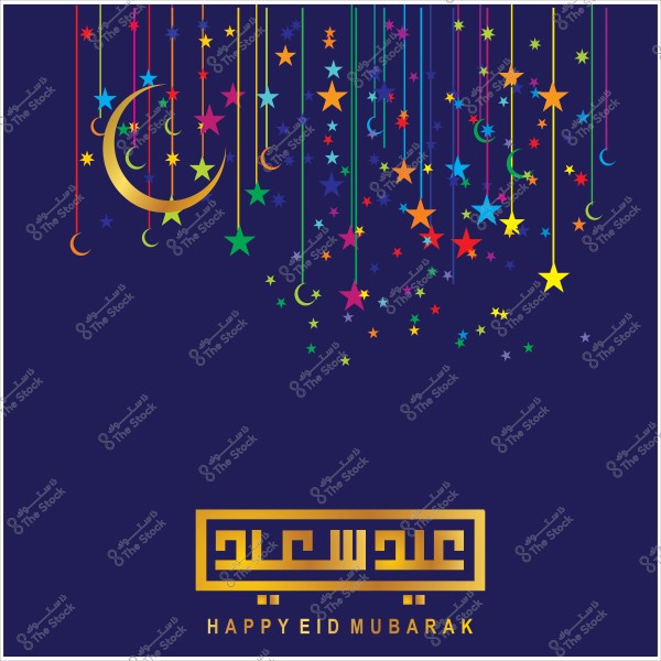 Eid greeting image with a crescent moon and colorful hanging stars in the background and the words "Happy Eid Mubarak" in gold.