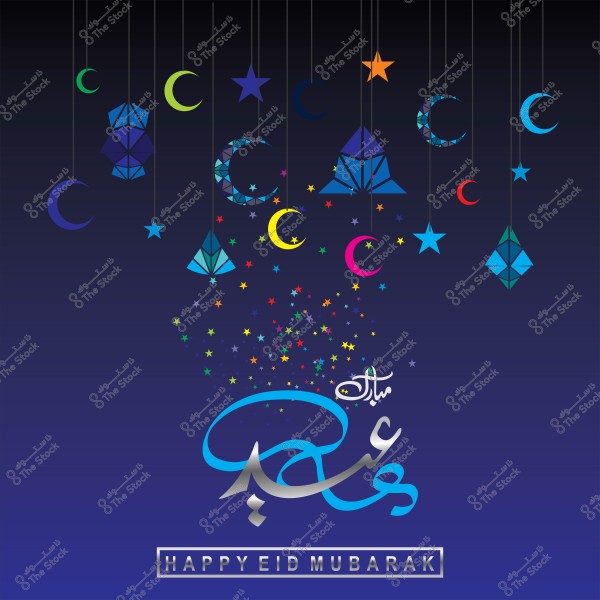 Vibrant Eid Mubarak design with colorful crescent moons, stars, and decorations hanging above.