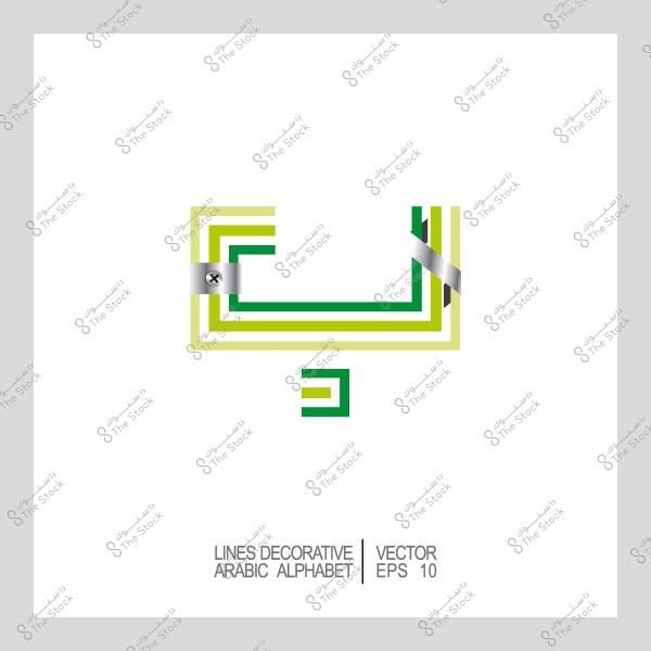 تصميم زخرفي بحروف عربية بأسلوب خطوط خضراء متداخلة