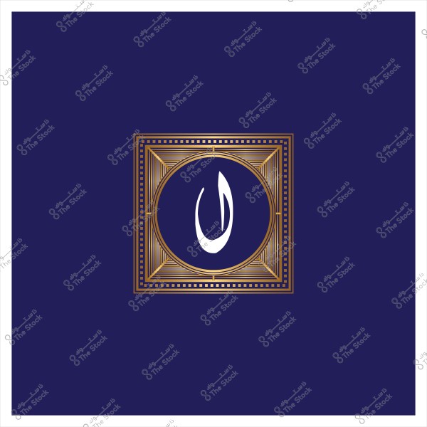 تصميم فني يحتوي على حرف النون باللون الأبيض على خلفية زرقاء داكنة, محاط بإطار زخرفي ذهبي.