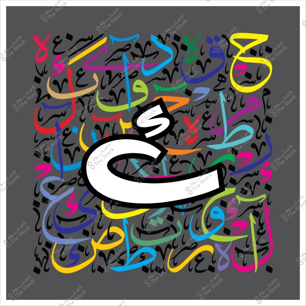 لوحة فنية تتضمن حرف "ع" بالخط العربي, حيث يظهر الحرف الكبير باللون الأبيض في المنتصف محاطاً بأحرف عربية أخرى بألوان متعددة مثل الأزرق, الأصفر, والأحمر على خلفية رمادية. تتداخل الأحرف مع بعضها البعض لتشكل نمطاً هندسياً جذاباً.

-