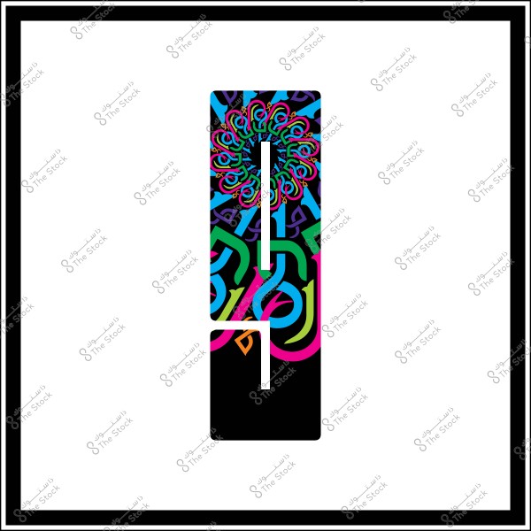 صورة فنية تحتوي على تصميم رقمي مكون من حروف عربية مزخرفة بألوان زاهية مثل الأزرق والأخضر والزهري, متداخلة في شكل دائري إبداعي يرمز إلى الثقافة والهوية العربية.

-