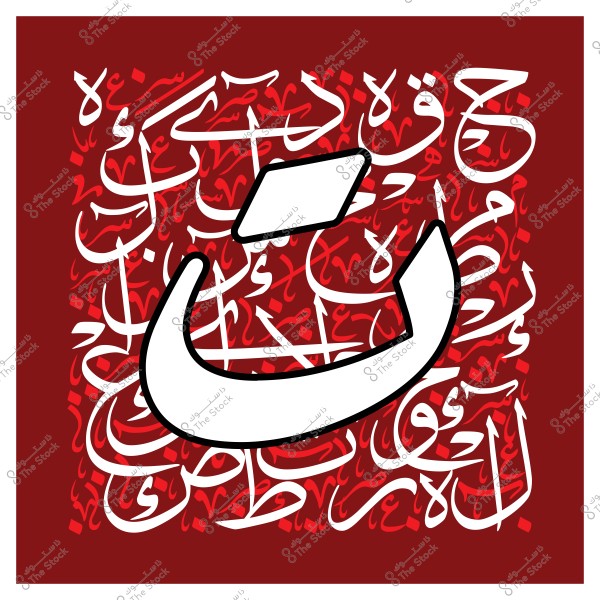 An image featuring Arabic calligraphy in white on a red background with a large letter \"N\" in the center.