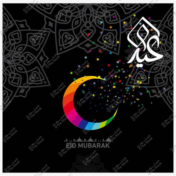 تصميم عيد ملون يظهر فيه هلال قوس قزح مع نجوم ملونة وكلمة \"عيد مبارك\" بالأسفل باللون الرمادي.