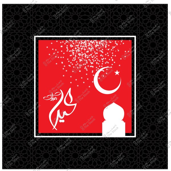 بطاقة تهنئة بالعيد تحتوي على هلال ونجمة مع عبارة "عيد مبارك" باللون الأبيض على خلفية حمراء وزخارف إسلامية.