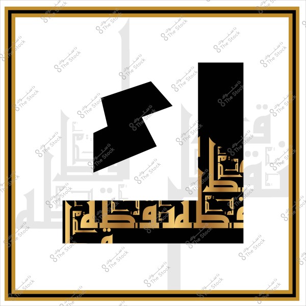 لوحة فنية إسلامية تحتوي على حروف عربية وتجريد أسود وذهبي ضمن إطار مربع.