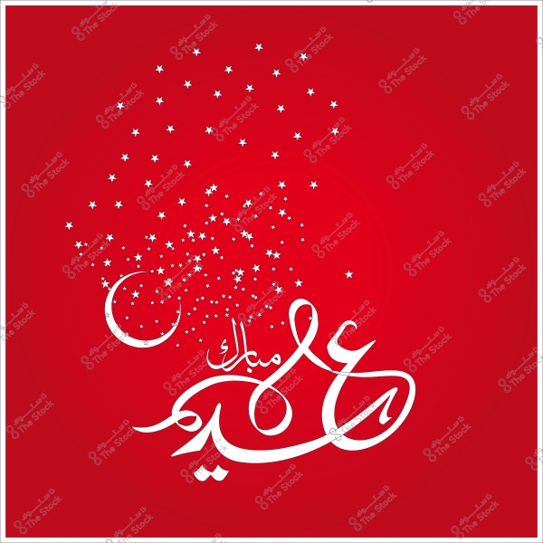 صورة تحتوي على كتابة عربية تقول \"عيد مبارك\" مع هلال ونجوم على خلفية حمراء.