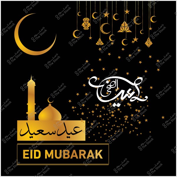 Eid al-Adha design featuring the text "Eid al-Adha" and "Eid Mubarak" with crescent and star decorations in gold.