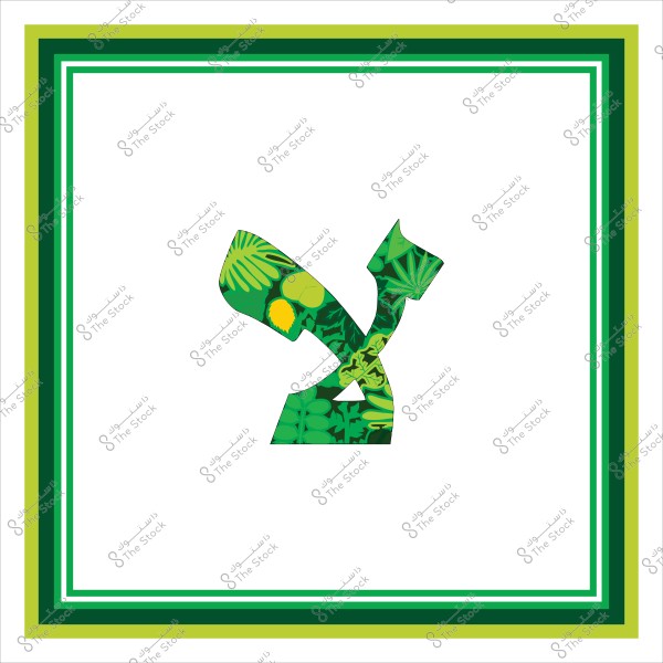 حرف "ألف" في اللغة العبرية مزيّن بنقوش نباتية باللونين الأخضر والأصفر, محاط بإطار مزخرف بدرجات مختلفة من اللون الأخضر.

-