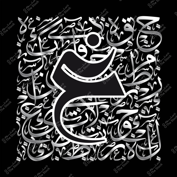 لوحة فنية بخلفية سوداء تحتوي على خطوط عربية متداخلة بتصميم حديث وأنيق, مع بروز حرف "ع" في المقدمة بلون أبيض.