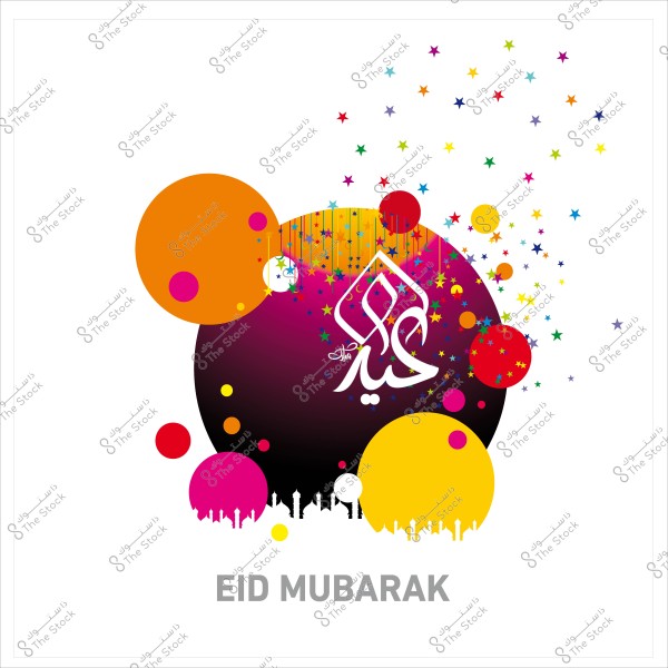 تصميم ملون لكلمة \"عيد مبارك\" بالخط العربي محاطة بدوائر ونجوم ملونة.