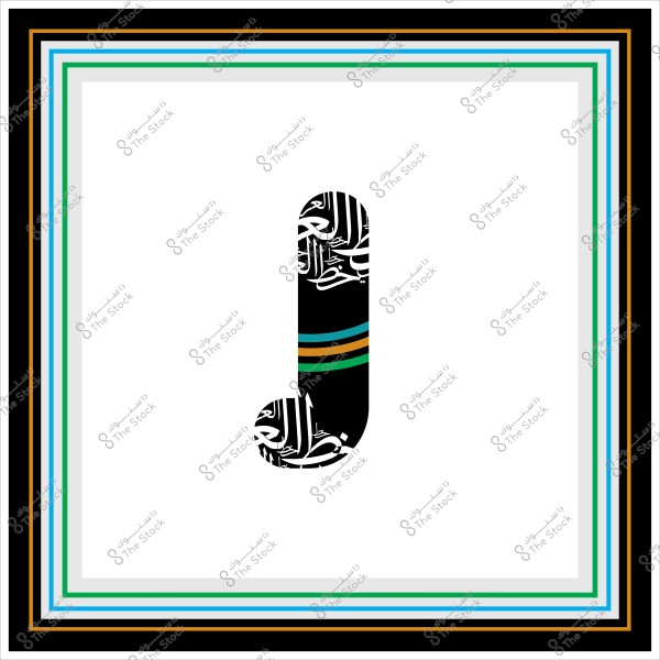 صورة تحتوي على حرف "J" كبير باللون الأسود داخل مستطيل مزيّن بأنماط أفقية ملونة بإطار متعدد الألوان. الحرف يحتوي على زخرفات عربية باللون الأبيض وخطوط أفقية بألوان الأزرق والأخضر والبرتقالي.

-