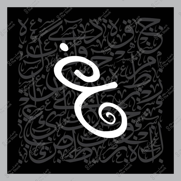 تصميم حروف عربية مزخرفة يتميز بحرف "ع" باللون الأبيض على خلفية سوداء تتضمن كتابة عربية تقليدية بلون رمادي.