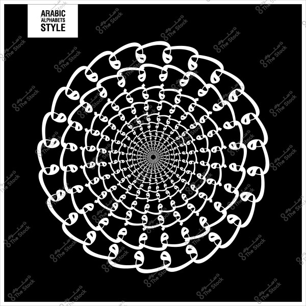 تصميم حلزوني متماثل باستخدام الحروف العربية على خلفية سوداء.
