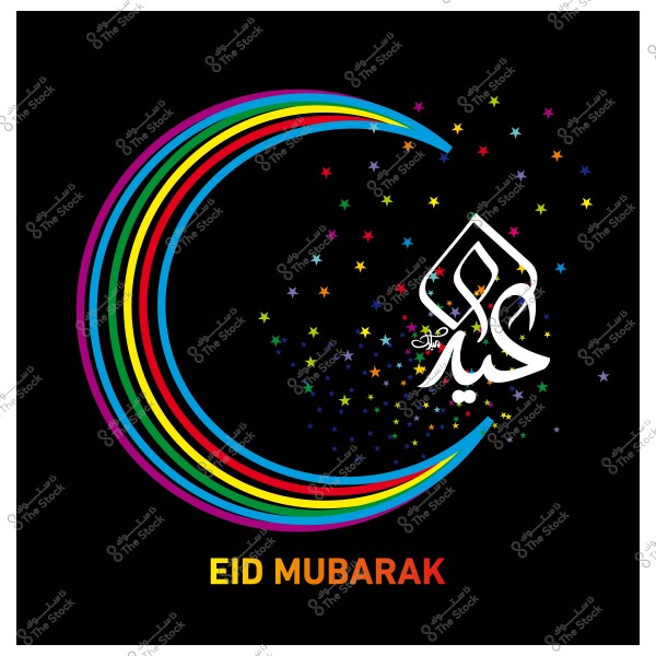 تصميم هلال قوس قزح مزين بنجوم متعددة الألوان وكلمة \"عيد مبارك\" بالخط العربي على خلفية سوداء.