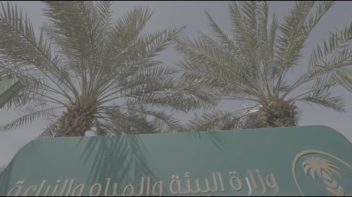 The video shows scenes of the Ministry of Environment, Water, and Agriculture\'s facade in Saudi Arabia, surrounded by palm trees, greenery, and colorful flowers.\r\n\r\n-